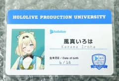 ホロライブ 風真いろは　ホロライブ検定 学生証 5周年　カード ホロライブ 風真いろは ホロライブ検定 学生証 5周年 カード - メルカリ