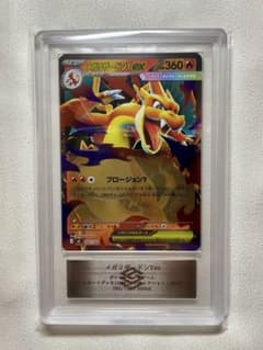 ARS鑑定10 メガリザードンYex ミラー 085/742 - メルカリ