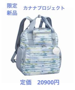 新品 Kanana project デイバック&ピクニックリュック 67953 - メルカリ