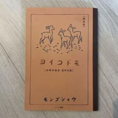 ハナコ☆様 リクエスト 2点 まとめ商品 - メルカリ
