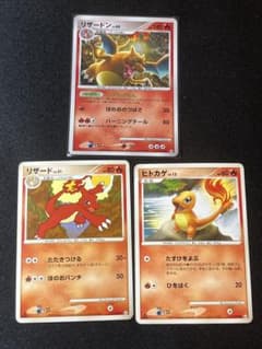 リザードン リザード ヒトカゲ 3枚セット アルセウス光臨 017/090