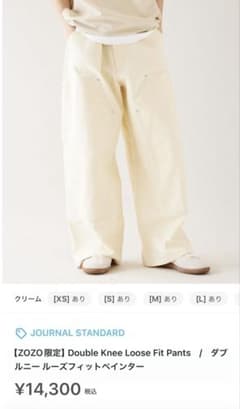 JOURNAL STANDARD ダブルニールーズフィットペインターパンツのサムネイル
