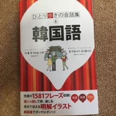 韓国語のサムネイル