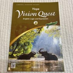 啓林館 高等学校外国語 教科書 Vision Quest Ⅱのサムネイル