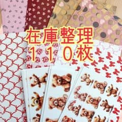 約110枚 デザインペーパー デザペ 包装紙 コラージュシート 素材