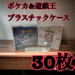 ポケモンカード 遊戯王兼用 BOX用プラスチックケース　ボックスローダー34