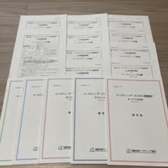 マーケティングビジネス実務検定A級過去問のサムネイル