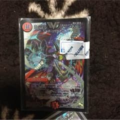 ドラゴ大王のサムネイル