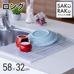 【新品未使用】シリコン水切り ロング 58×32cmのサムネイル