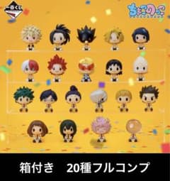 【箱付き 新品未開封】僕のヒーローアカデミア 開催文化祭 ちょこのっこ 全種 箱付き 新品未開封】僕のヒーローアカデミア 開催文化祭 ちょこのっこ