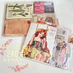 ⑤ 匿名配送❁コラージュ素材240点おすそ分けセットのサムネイル