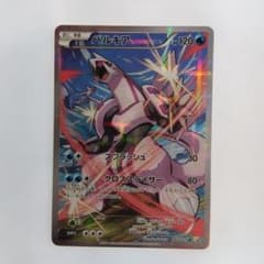 と パルキア R CP2 伝説キラコレクション 005/027 ポケカ - メルカリ