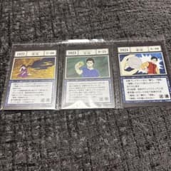 堕落 妥協 看破 カード 3枚セットのサムネイル