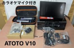 カラオケマイク付き】ディスプレイーオーディオ ATOTO V10 フルセット