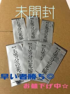 映画 五等分の花嫁 特典  第6弾　フィルムのサムネイル