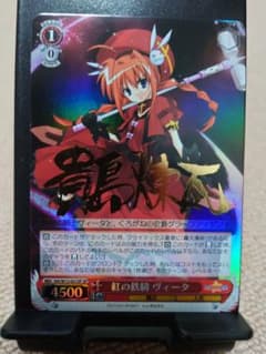 ヴァイスシュヴァルツ NA/W12-051SP 紅の鉄騎ヴィータ 箔押し - メルカリ