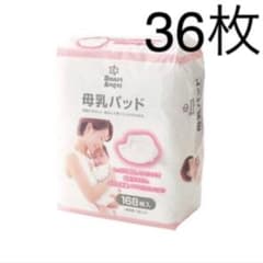 母乳パッド 36枚 バラ売り お試しのサムネイル