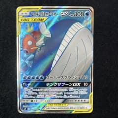 コイキング＆ホエルオーGX SR SM9 タッグボルト 098/095 - メルカリ