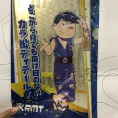 おそ松さん グッズ カラ松のサムネイル