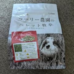 ウーリー農園　ペレット牧草のサムネイル