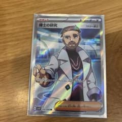 博士の研究 SR SV1V バイオレットex 098/078 博士の研究 SR SV1V バイオレットex 098/078 - メルカリ