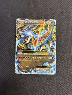 ②MリザードンEX RR XY2 ワイルドブレイズ 055/080 - メルカリ