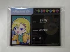 グノーシア eeo Cafe コラボカフェ グラフアート アクリルカード セツのサムネイル