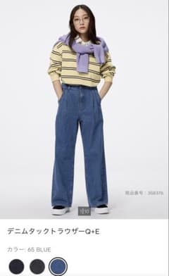 GU デニムタックトラウザー 65 BLUEのサムネイル