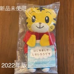 【新品未使用】☆こどもちゃれんじ☆ しまじろうパペット ぬいぐるみのサムネイル