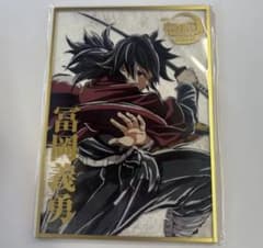 鬼滅の刃 エンドロール WEBSHOPくじ B賞 アクリル色紙 冨岡 義勇 鬼滅の刃 エンドロール WEBSHOPくじ 冨岡義勇 B賞 アクリル色紙 - メルカリ