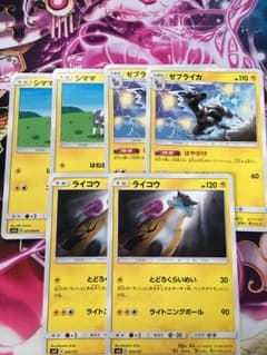 ゼラオラデッキ パーツのサムネイル