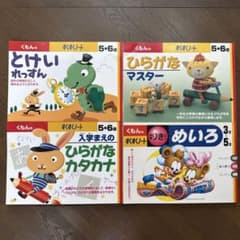 くもんのすくすくノート 4冊セット 学習ドリルのサムネイル