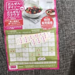 ダイソーシールのサムネイル