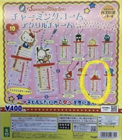 サンリオキャラクターズ チャーミングコーム アクリルチャーム マロンクリームのサムネイル