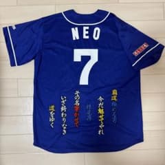 中日ドラゴンズ 根尾昂 ユニフォーム - メルカリ