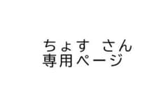 ぱしゃこれのサムネイル