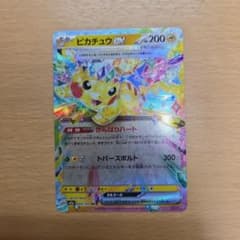 美品 ピカチュウex RR 044/193 MEGAドリームex ポケモンカード ピカチュウex RR 044/193 MEGAドリームex - メルカリ