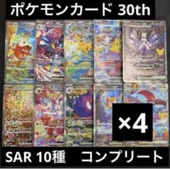 ポケカ】メガゲッコウガex SARの価格相場を徹底解説！高騰理由や最新