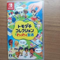 最安ショップ比較】 トモダチコレクション わくわく生活 -Switch