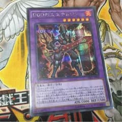 遊戯王 DDD 烈火王テムジンのサムネイル