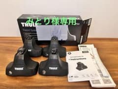 THULE Rapid System 754 ルーフキャリア用ベース 4個セットのサムネイル