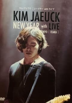 貴重！【廃盤】DVD「キム・ジェウクNEW YEAR with LIVE DVD 貴重！【廃盤】DVD「キム・ジェウクNEW YEAR with LIVE DVD with LIVE