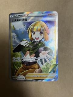 ナタネの活気 SR S10D タイムゲイザー 078/067 - メルカリ