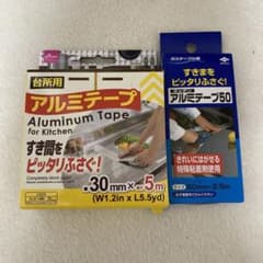 アルミテープのサムネイル