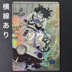 ドラゴンボールスーパーダイバーズ APT-019ヤムチャ ドラゴンボールスーパーダイバーズ APT-019ヤムチャ - メルカリ