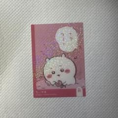 치이카와 클리어 카드 No.01