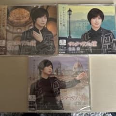 竹島宏　CD 未開封のサムネイル