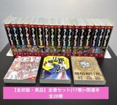 【初版・美品】うしおととら　コンビニ全巻セット+関連本　全20巻　藤田和日郎 初版・美品】うしおととら コンビニ全巻セット+関連本 全20巻 藤田