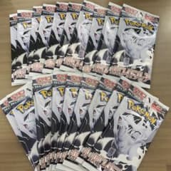 ポケモンカードゲーム ホワイトフレア 20個セットのサムネイル