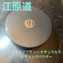 マイファンスィー ナチュラルライティングパウダー12gのサムネイル